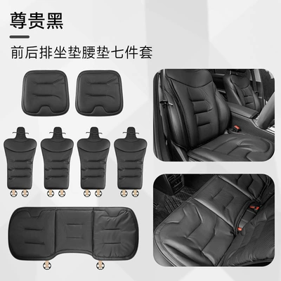 Seat cushion, seat cover: Nappa Leather Seat Cushion for - seven-piece-set-of-front-and-rear-seat-cushions-noble-black