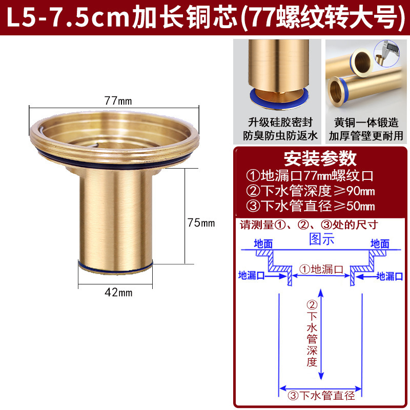 全銅製防臭延長排水芯 下水道断層返潮防止内芯 浴室防虫・防溢水|undefined