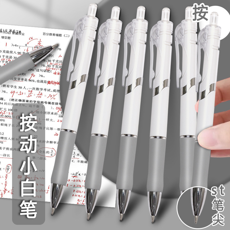 シンプルな速乾性プレスゲルペン学生高価値水性黒署名ペン 0.5 試験問題カーボン水ペン|undefined