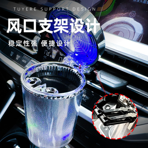Car Portable Colorful Ashtray with LED Light Creative Ashtray with Glitter Ashtray with Car Logo, Automotive Accessories