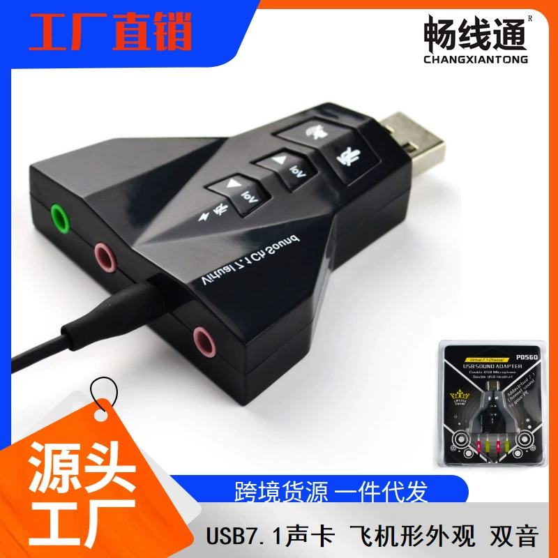 USB 7,1 Звуковая карта компьютерная игра выделенная двойная гарнитура двойной микрофон 7,1 самолет пара звуковая карта внешняя