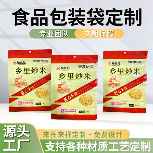 Tea, Coffee, Food Packaging Bags, Vacuum Self-Standing Special-Shaped Bags, Composite Food Bags, Eight-Side Sealing Back-Sealing Bags, Zipper Bags