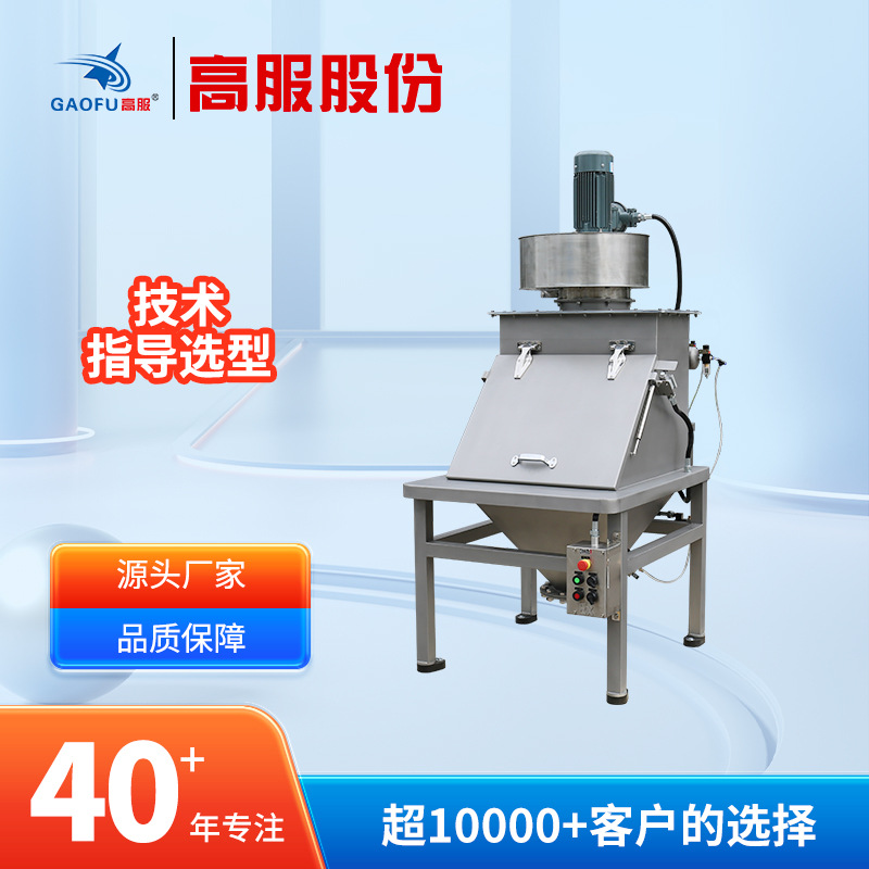 高服防爆无尘投料站食品粉末上料机化工粉体投料加料机小袋投料站