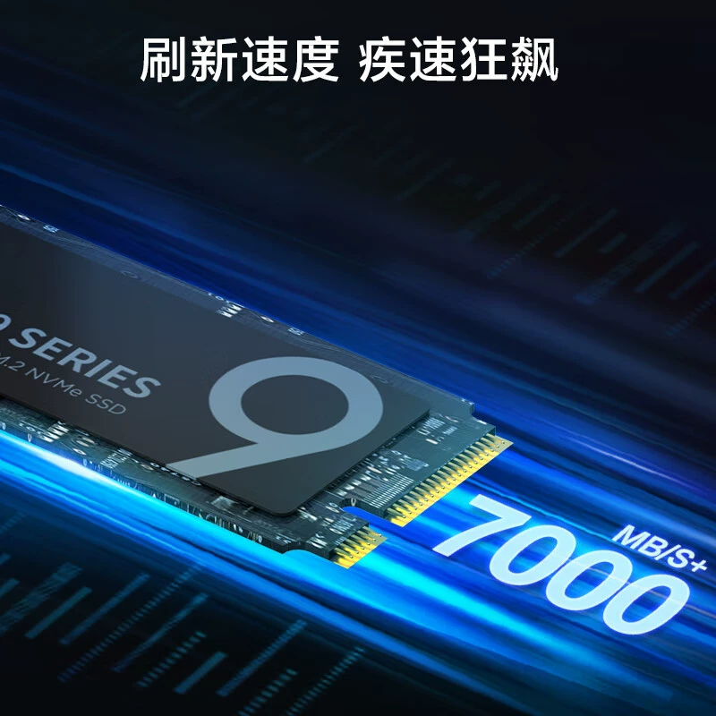 Серия 9 SSD твердотельный накопитель с интерфейсом M.2 (протокол NVMe) PCIe 4.0 четырехканальный