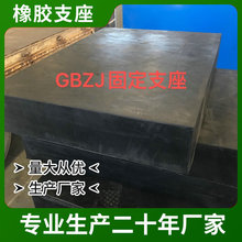 橡胶支座公路桥梁建筑减震橡胶支座四氟板支座圆形矩形橡胶垫块