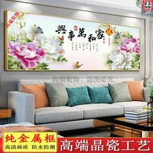 客厅装饰画沙发背景墙现代简约大气高档新中式壁画家和万事兴挂画