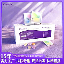 女士时光营养包雨生红球藻复合维生素多种综合矿物质片压片糖果