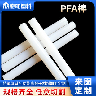 PFA Rod Japan Daikin PFA Teflon Tube Perfluorinated Low Temperature Resistant PFA Tube Teflon
