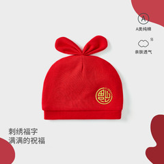 婴儿帽子红色满月帽0-3月新生儿宝宝护头胎帽双层四季款护囟门帽