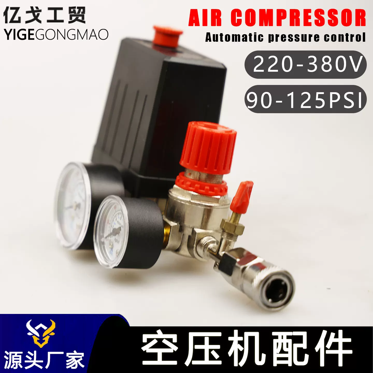 气压调节阀自动控制四孔压力开关总成空压机气泵气体可调式减压阀