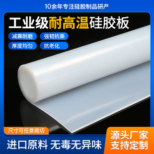 Silicone Plate, Silicone Gasket, High Temperature Resistant Silicone Leather, Rubber Gasket, Silicone Sheet, Flat Gasket, Thick Sealing Gasket, Silicone Rubber Processing