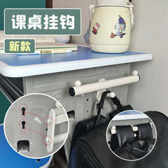 小学生の机の専用のかばんは神器の学校の机のサイドのフックを掛けてコップの傘のテーブルのフックを掛けます。