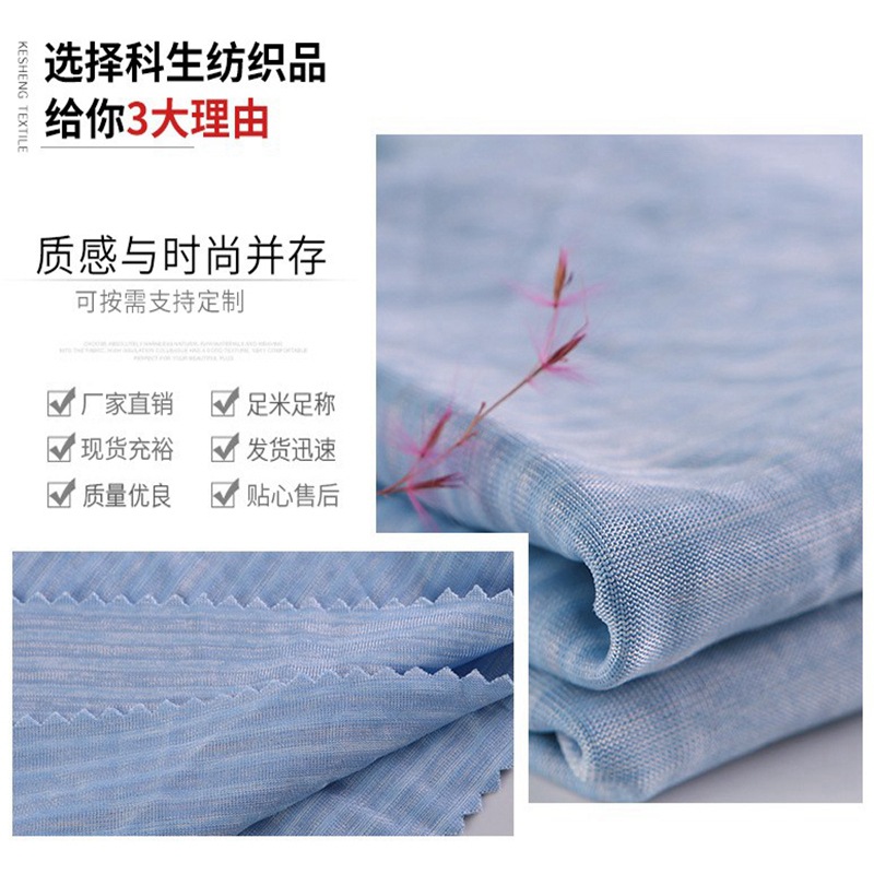 0640K锦涤接触凉感云彩汗布175g (2).jpg