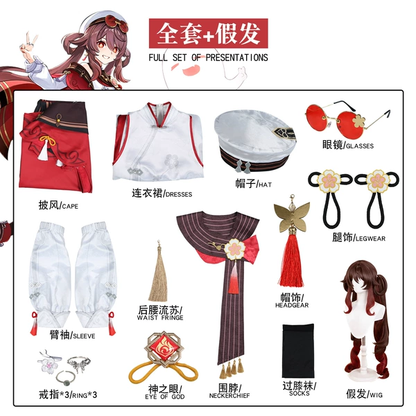 Hutao-Suxue Taohong [clothes + wig]