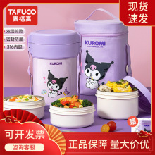 日本泰福高适用保温饭盒3层卡通可爱便当盒316不锈钢防烫保温桶