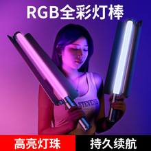 rgb灯棒手持补光灯直播拍摄打光灯外拍网红主播专用摄影灯专业人