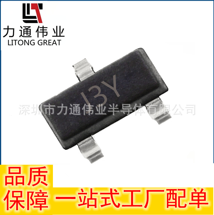 贴片三极管S8050 丝印J3Y SOT-23大电流NPN信号晶体管 全新现货