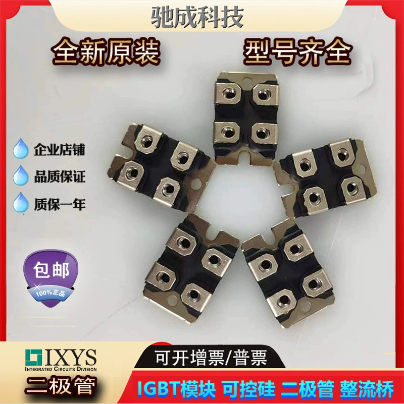 Диод IXYS DMA150YC1600NA DMA150YA1600NA DMA200YC1600NA, новый