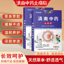 万痛止痛贴膏药贴腰疼腰痛黑膏药肩颈疼痛膏贴老黑膏地摊礼物批发