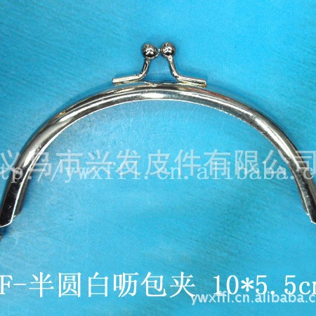 现货供应 10cm圆形钱包口金 白叻包夹