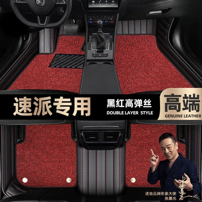 Foot mats are suitable for Skoda Supai foot mats fully enclosed 13-22 double-layer silk ring car mats [Black (Ayaqaltılar (Kovriklər)) - black-and-red-leather-black-and-red-stretch-silk-double-layer