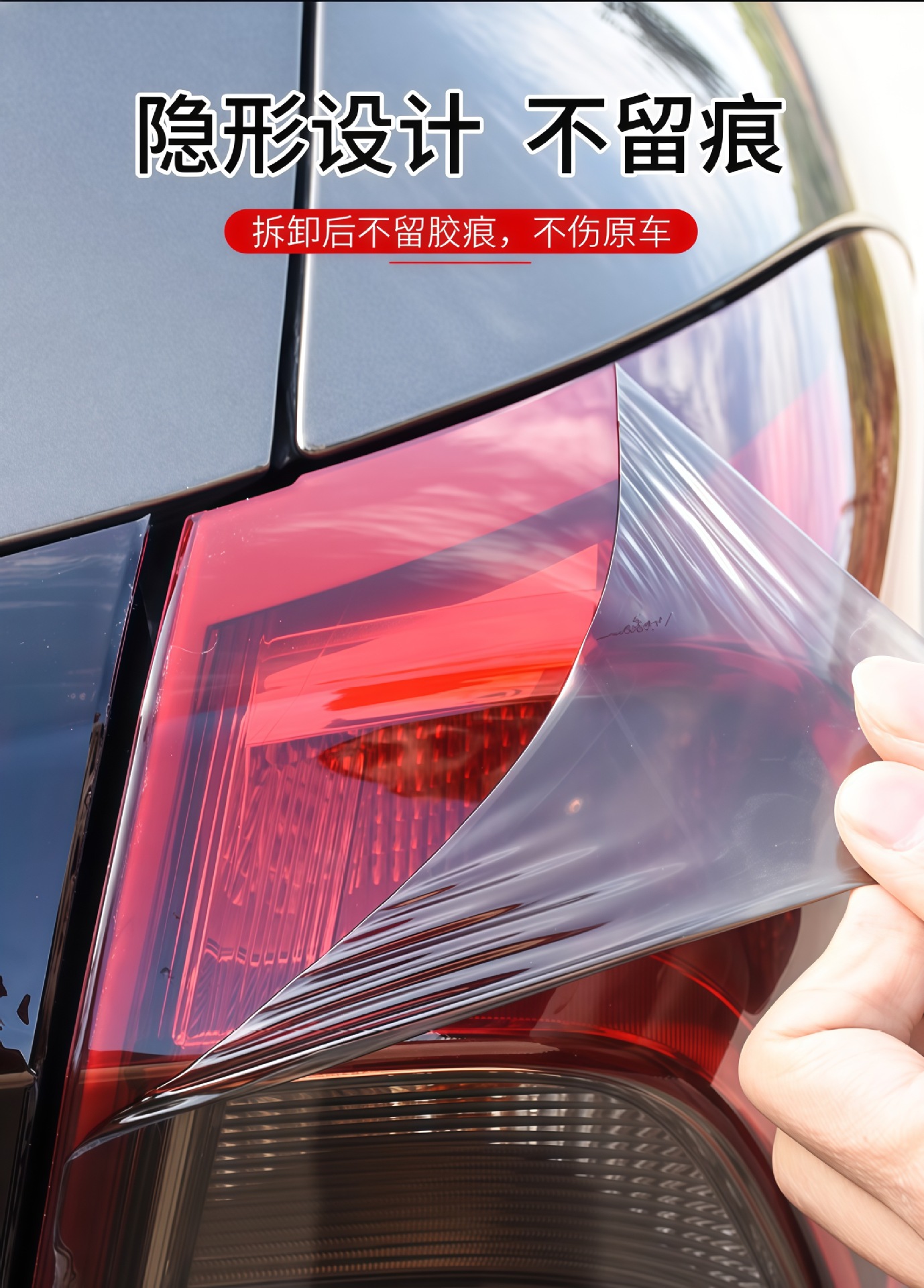 Directly Supplied from the Manufacturer, Automotive Tpu Self-Healing Anti-Scratch Protective Transparent Headlight Film, Blackened Light Black Color-Changing Tail Light Film