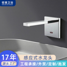 跨境专供感应水龙头台上盆智能入墙式感应式龙头方面板墙出水龙头