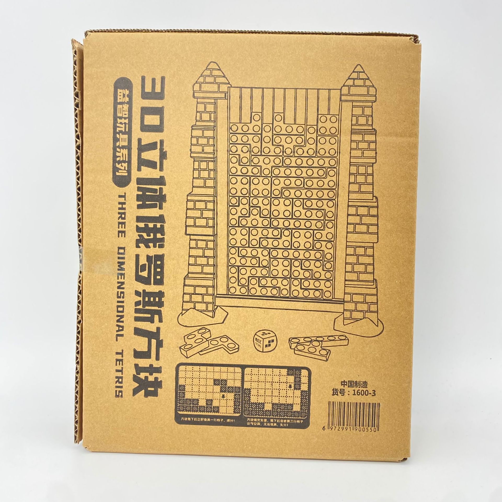 3D Tetris-Brick Model [E-commerce Box]