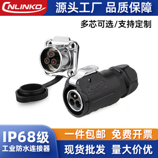 Black LP20 with barrier 2 - 14 core motor solar waterproof four-hole flange aviation plug connector