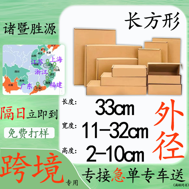 飞机盒批发现货牛皮纸盒子面膜精华水包装快递打包盒三层