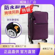 大容量拉杆箱牛津布行李箱子男女旅行箱万向轮密码箱商务20麦太保