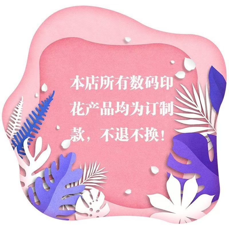 맞춤형 품목은 환불 및 교환이 불가능합니다.