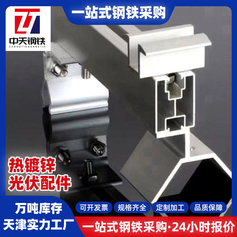 光伏底座免焊接底座热镀锌光伏底座C型槽钢抗震支架光伏配件批发