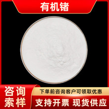 �ЙC�N ԭ������ ���yƷԭ��100g/�� Ge-132 ��ɫ��ĩ �F؛���]