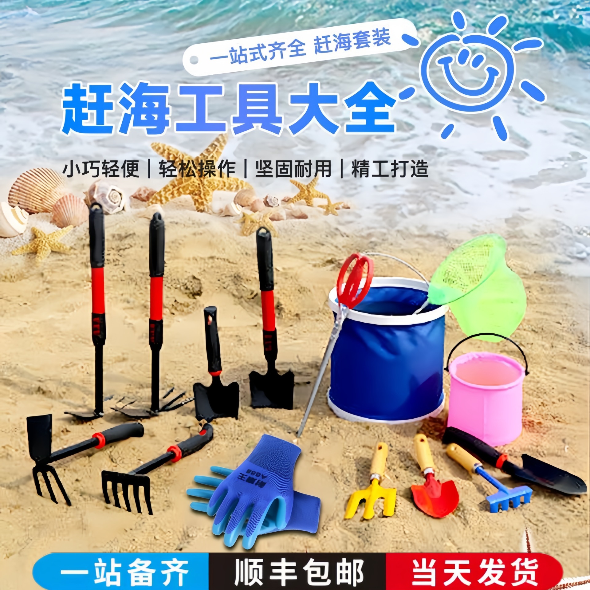 赶海工具专业赶海神器海边套装成人儿童装备挖蛤蜊耙子抓螃蟹夹子