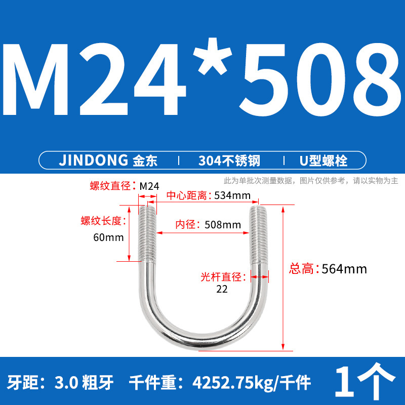 ✅ 304 ステンレス鋼 U 字型ボルト U 字型クランプ U 字型ネジ パイプクランプ クランプ パイプクランプ M6M8M10M12M16|undefined