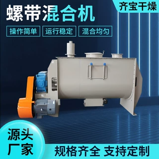 1000L 卧式螺带搅拌机 饲料颗粒粉状物混合螺带搅拌机厂家生产