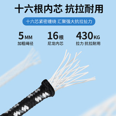 5mm thick reflective windproof rope, tent drawstring, camping tent rope, luminous tent rope, cross-border dropshipping