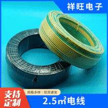 廠家直供 批發1㎡ 2㎡  PE  PU  PVC電子線屏蔽護套線 端子連接線
