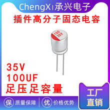 �̑B�����ȫ��ԭ�b100UF/35V�߷��ӌ���͹̑B���35V100UF