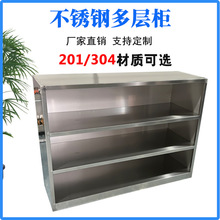 东莞不锈钢矮柜多层柜收纳 不锈钢办公柜工具柜厂家直销