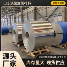 化工保温铝皮管道保温铝卷耐腐蚀铝皮可分大小卷发货快