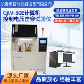 粘度计;非金属试验机;其他试验机