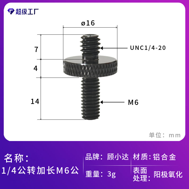 1/4回転3/8カメラねじ1/4回転m 5m 8m 10変換ねじ棚雲台中継スタンドねじ