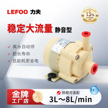 力夫直流无刷静音微型水暖床垫咖啡机饮料40耐高温100度循环泵