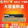 东芝红印2309c2303a墨粉盒