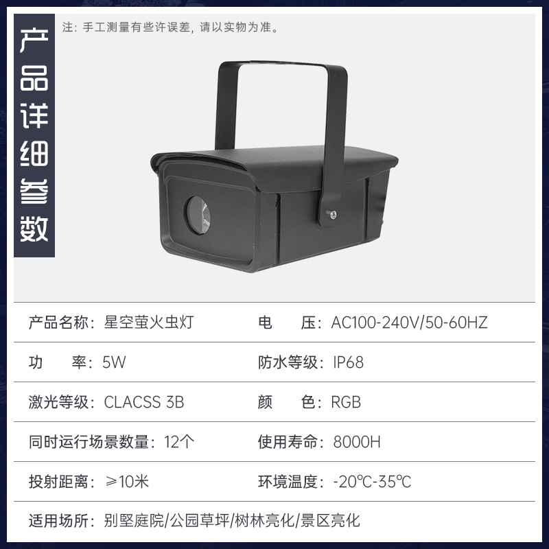 Luciérnaga lámpara láser brillo al aire libre cielo estrellado árbol lámpara paisaje lámpara lugar escénico jardín impermeable cielo estrellado lámpara de proyección