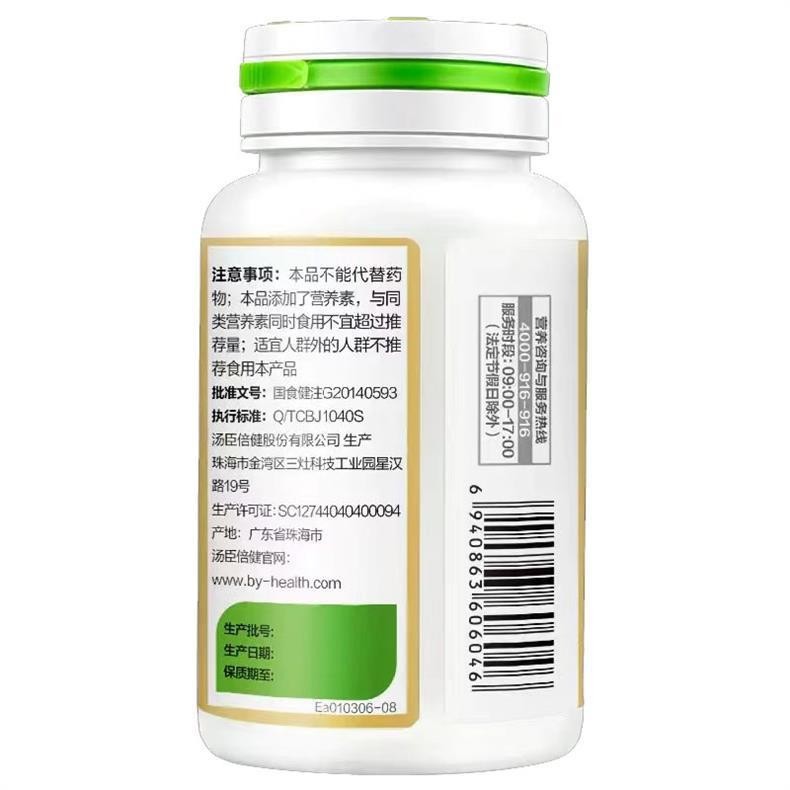 大人、中年、高齢者向けの血中脂質低下補助剤 Tomson By-Health 魚油ソフトカプセル 200 カプセル健康食品|undefined
