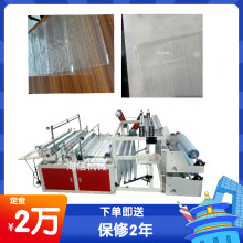 生产床单被套包装袋设备 PVC自封袋制袋机 pe三边封袋生产机械