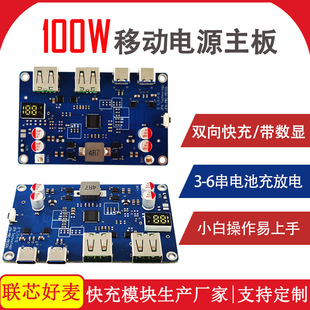 100W��늌��p�����Ƅ��Դģ�K �·��diy��������PD3.0/QC�f�h